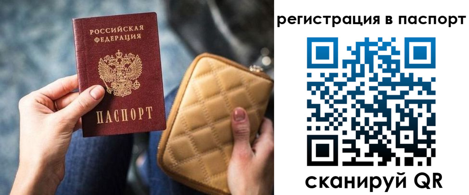 временная регистрация надежно в Томске
